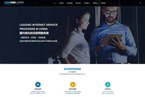 互聯網服務行業中的高效建站利器 WordPress超級區塊主題免費版深度解析